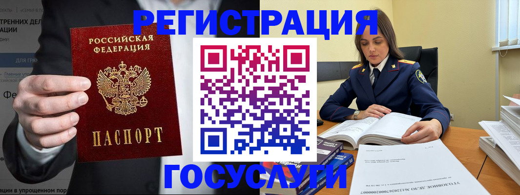 миграционный учет в Альметьевске