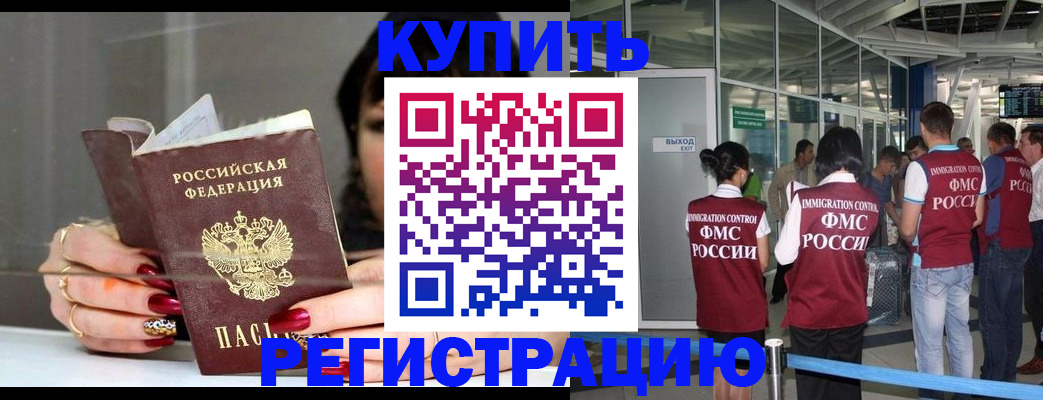 прописка для школы в Альметьевске