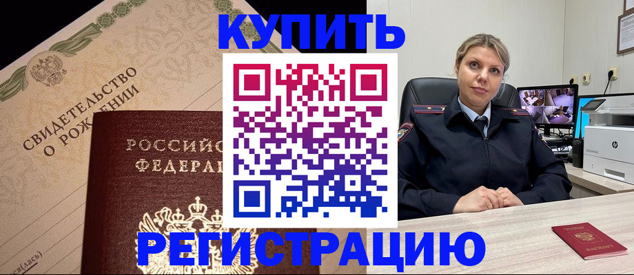 временная регистрация для школы в Альметьевске