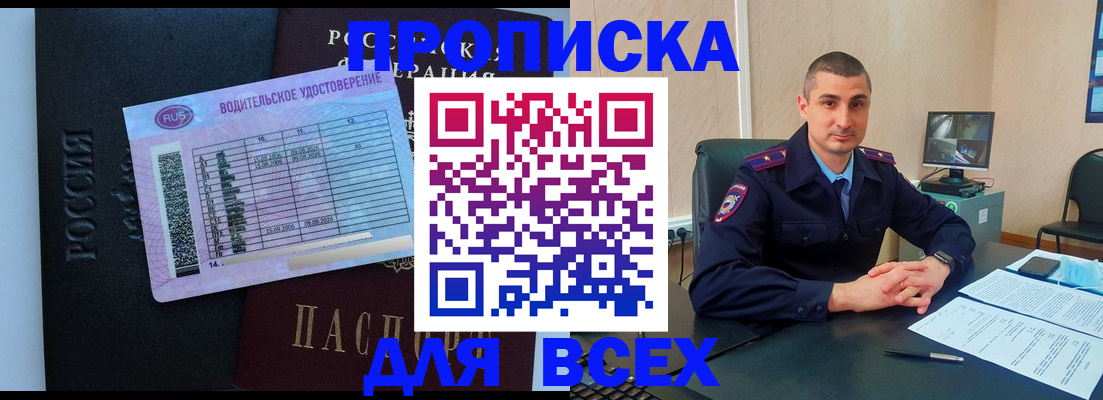 прописка для кредита в Альметьевске