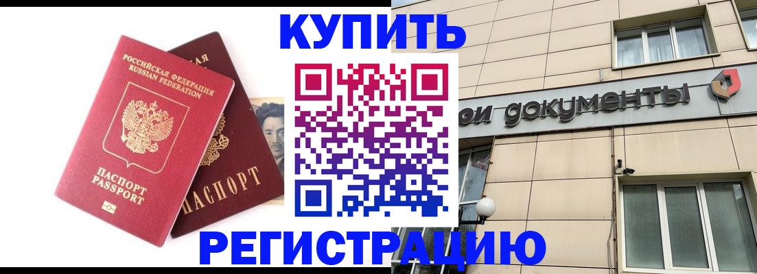 прописка паспорт в Альметьевске
