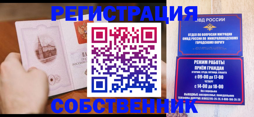 прописка поиск в Альметьевске