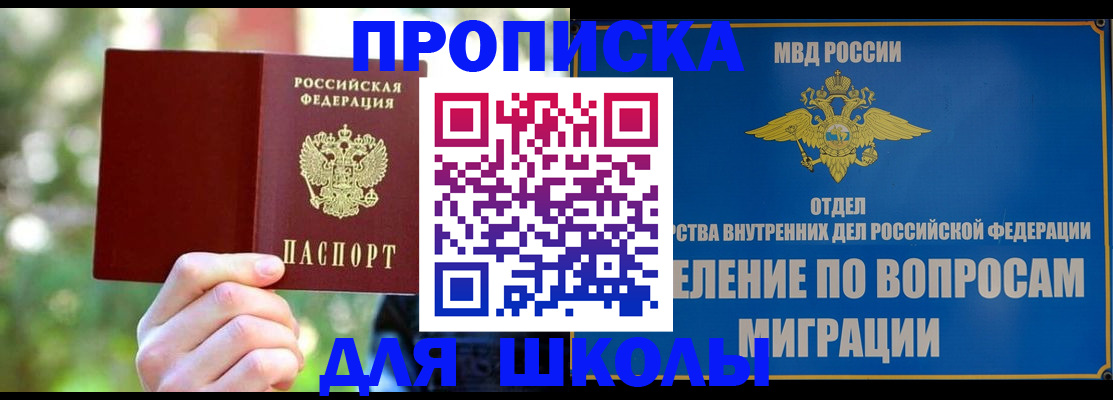 временная регистрация купить в Альметьевске