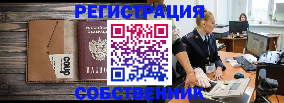 пропишу в квартире в Альметьевске