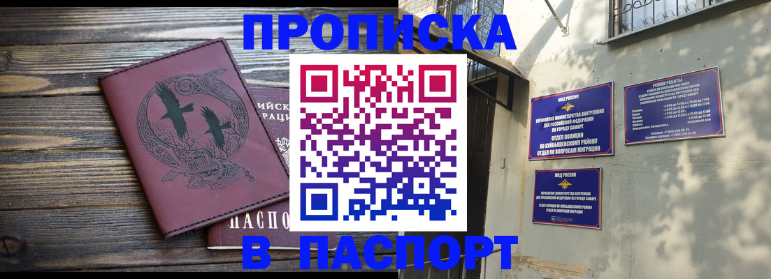 временная регистрация для школы в Альметьевске