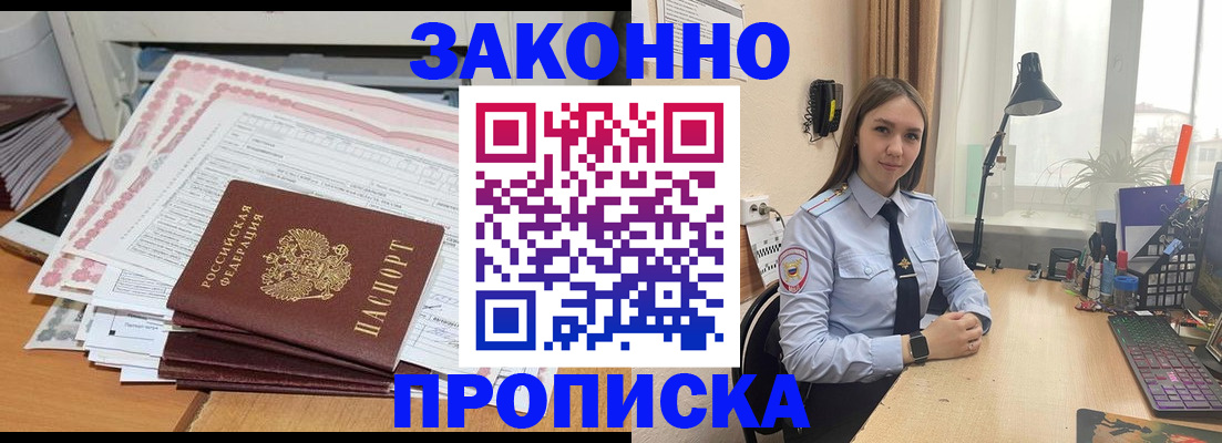временная регистрация законно в Альметьевске
